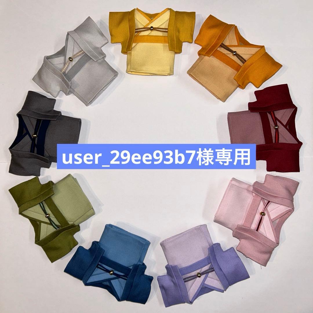 user_29ee93b7 すのチル 服 着物 和服