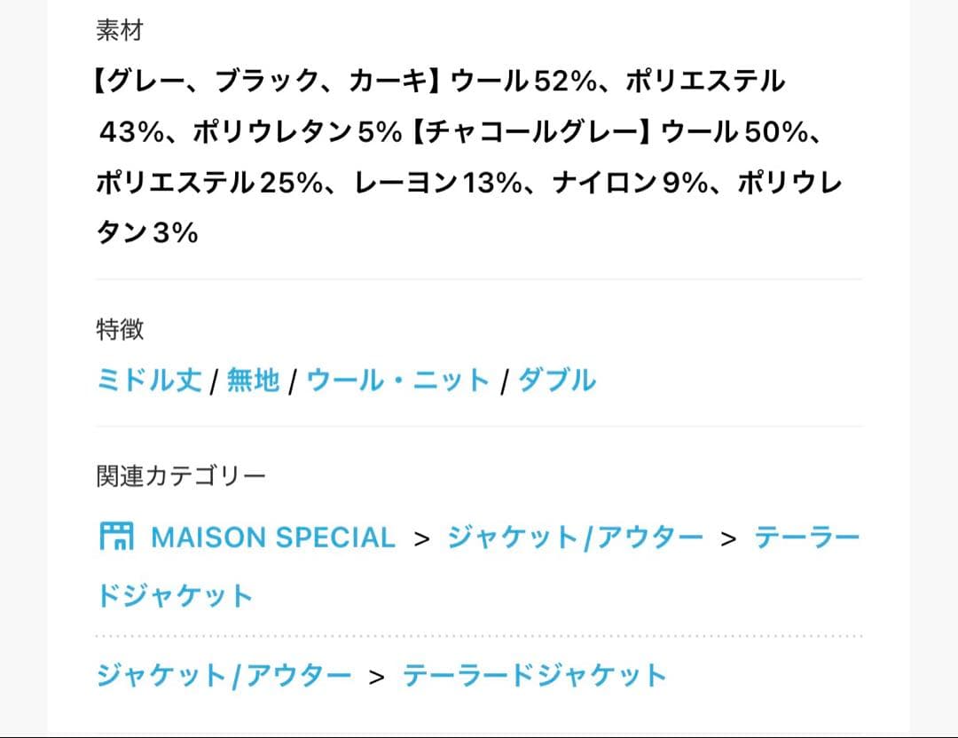 メゾンスペシャル　プライムオーバーダブルテーラードジャケット