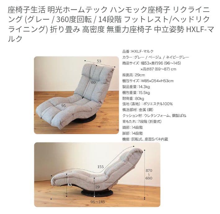 【kmmh】ハンモック座椅子　座椅子