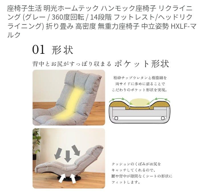 【kmmh】ハンモック座椅子　座椅子