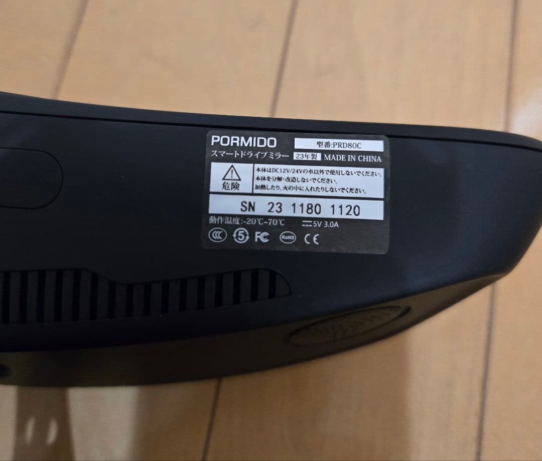 PORMIDO PRD80C スマートドライブミラー