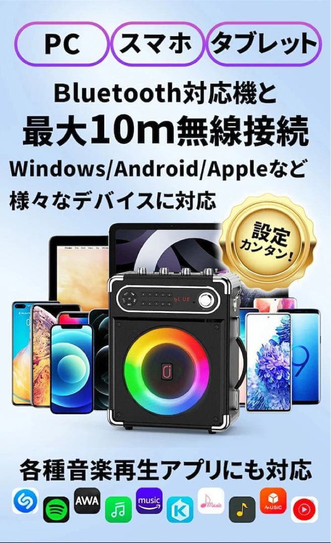 カラオケ スピーカーセット ワイヤレスマイク2本 スピーカー Bluetooth