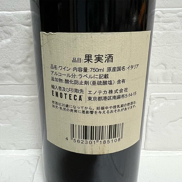 Sassicaia 2018 赤ワイン 750ml ボルゲリ サッシカイア