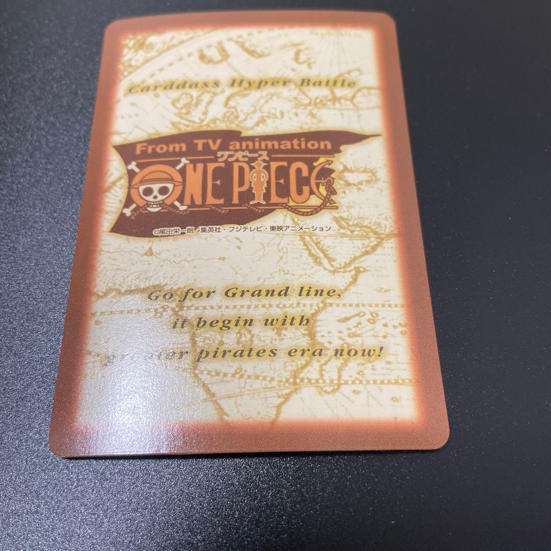 ワンピース ハイパーバトル カードダス C01 ルフィ未来の海賊王②