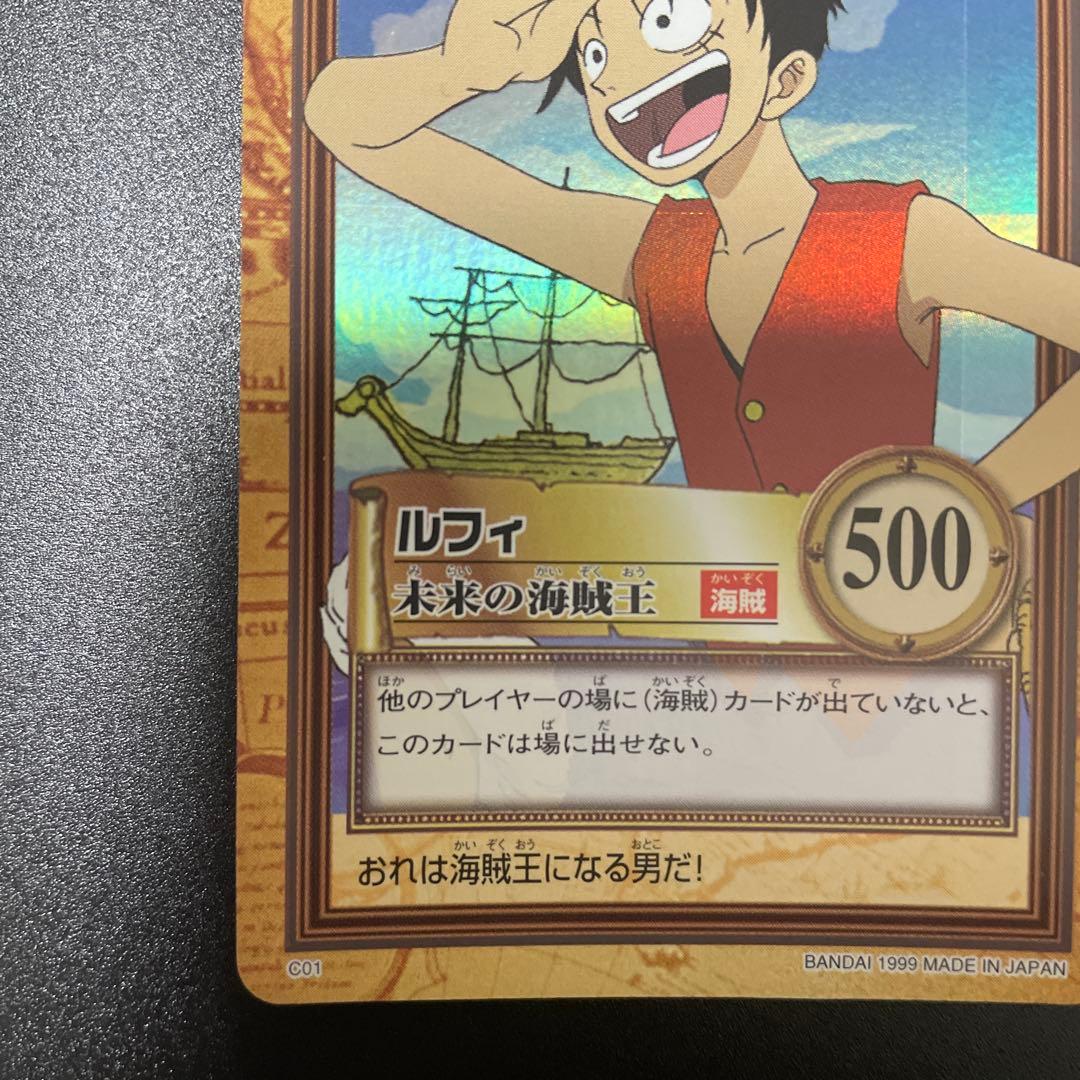 ワンピース ハイパーバトル カードダス C01 ルフィ未来の海賊王②