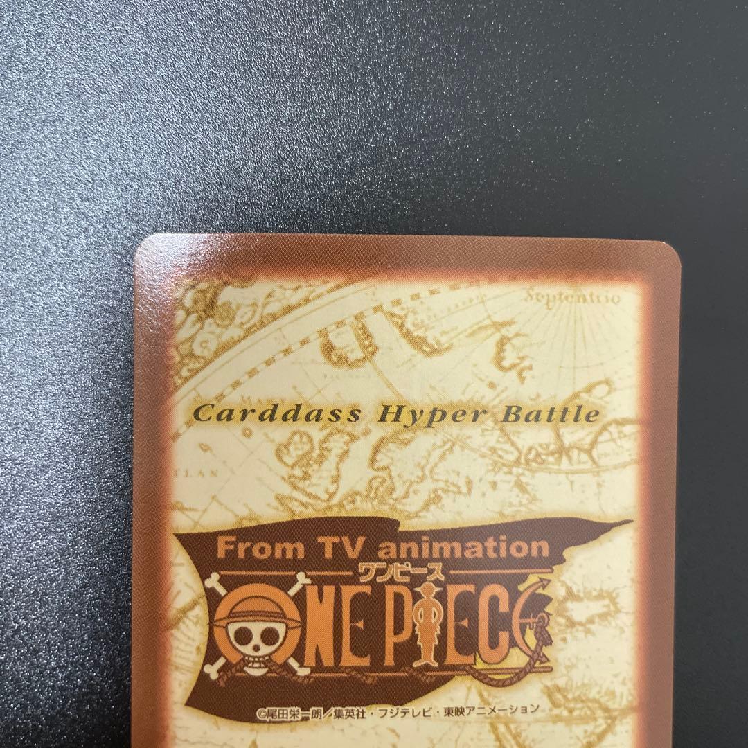ワンピース ハイパーバトル カードダス C01 ルフィ未来の海賊王②