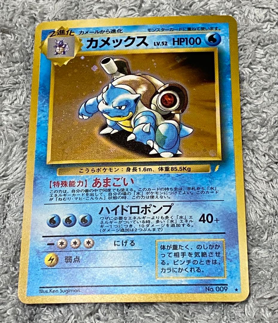 旧裏　リザードン　カメックス　フシギバナ　とりかえっこプリーズ　PROMOカード