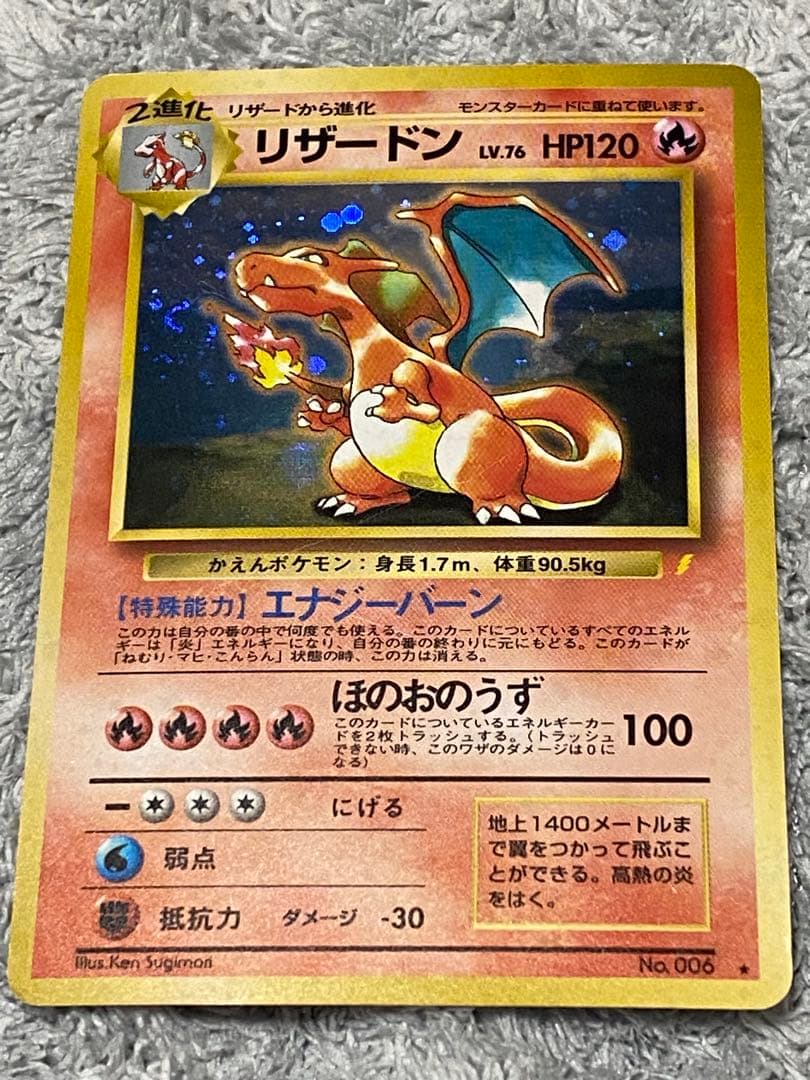 旧裏　リザードン　カメックス　フシギバナ　とりかえっこプリーズ　PROMOカード