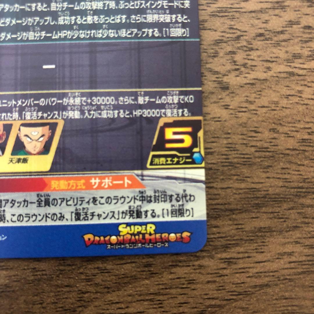 IGM10-SEC3 DA 孫悟空（少年期）