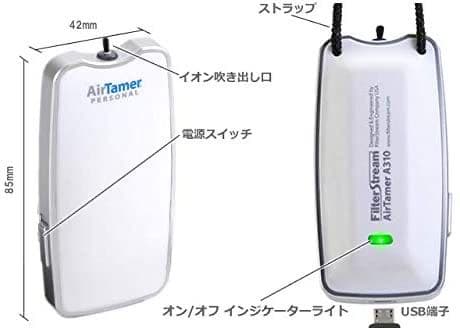 携帯空気清浄機