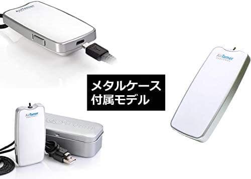 携帯空気清浄機