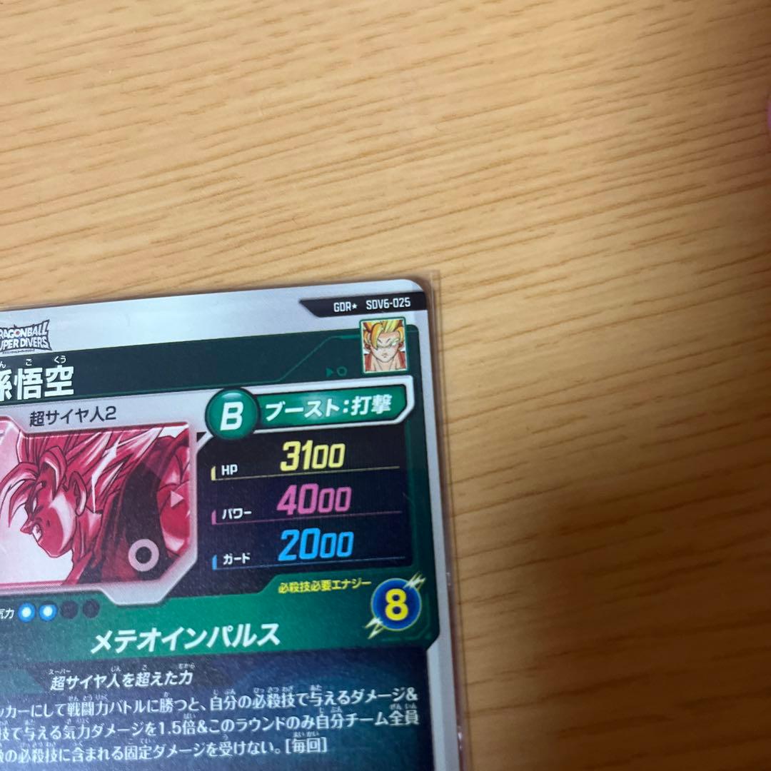 ダイバーズ　SDV6-025 孫悟空　パラレル