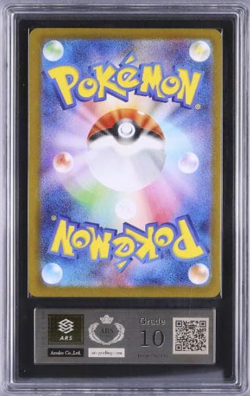 【ARS10】 リーリエの決心 SR M1L 086/063 メガブレイブ