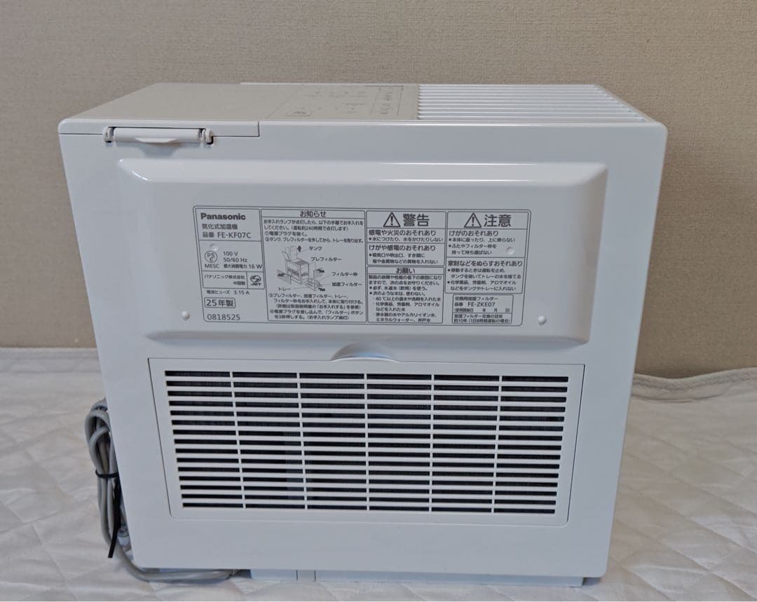 パナソニック　ヒーターレス気化式加湿機 FE-KF07C-W (ミルキーホワイト