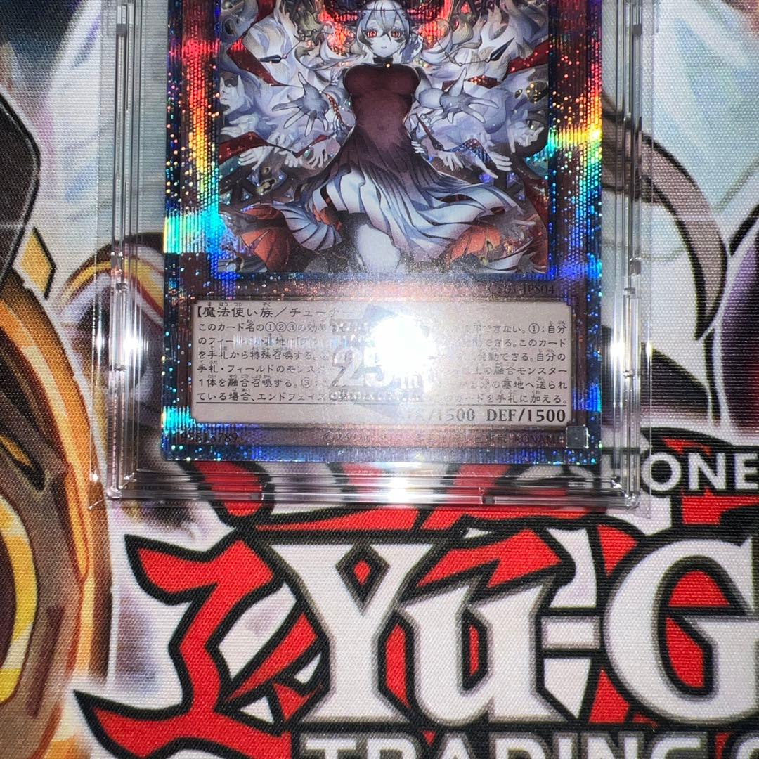 遊戯王 赫の聖女 カルテシア 25th シークレットレア 絵違い　四つ目