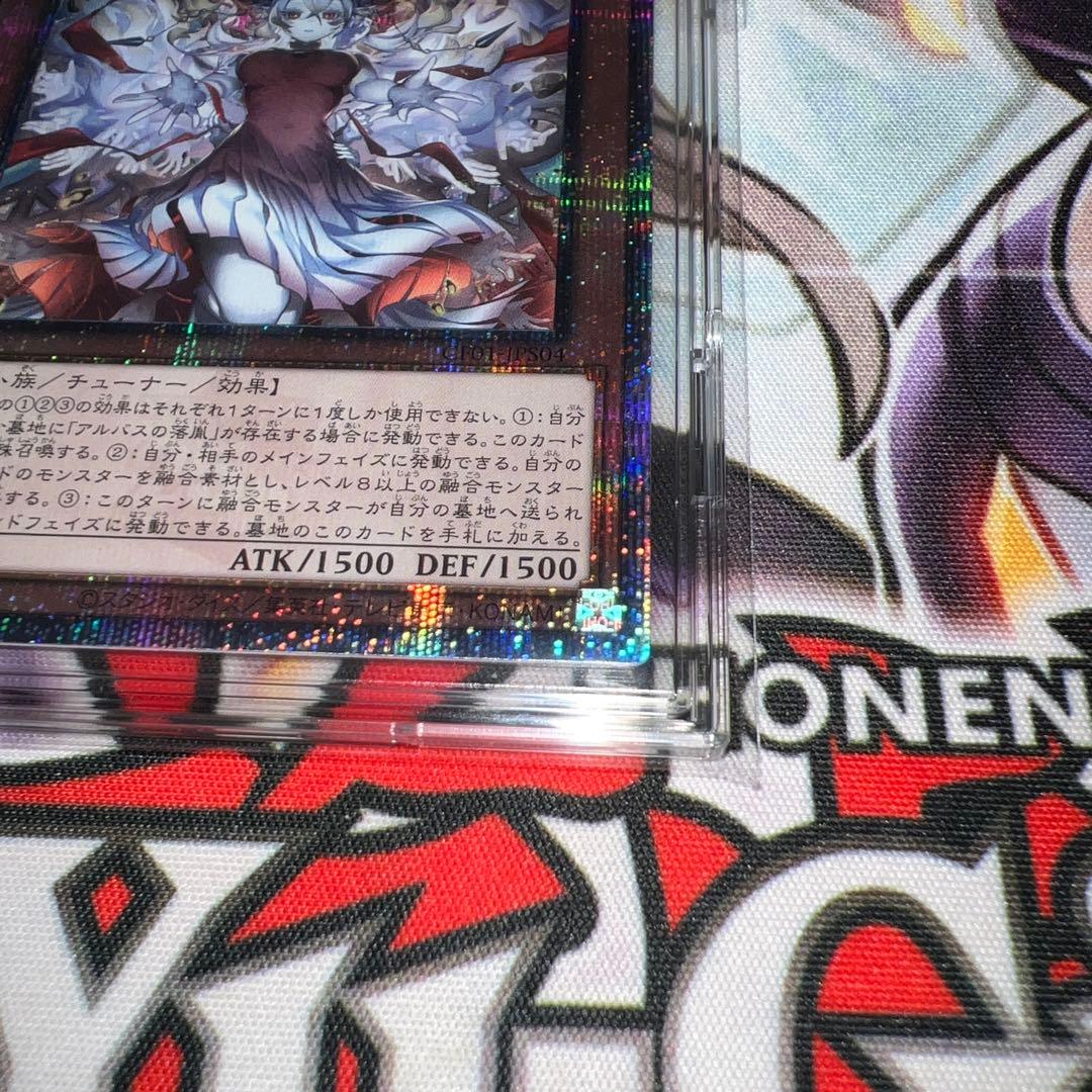 遊戯王 赫の聖女 カルテシア 25th シークレットレア 絵違い　四つ目