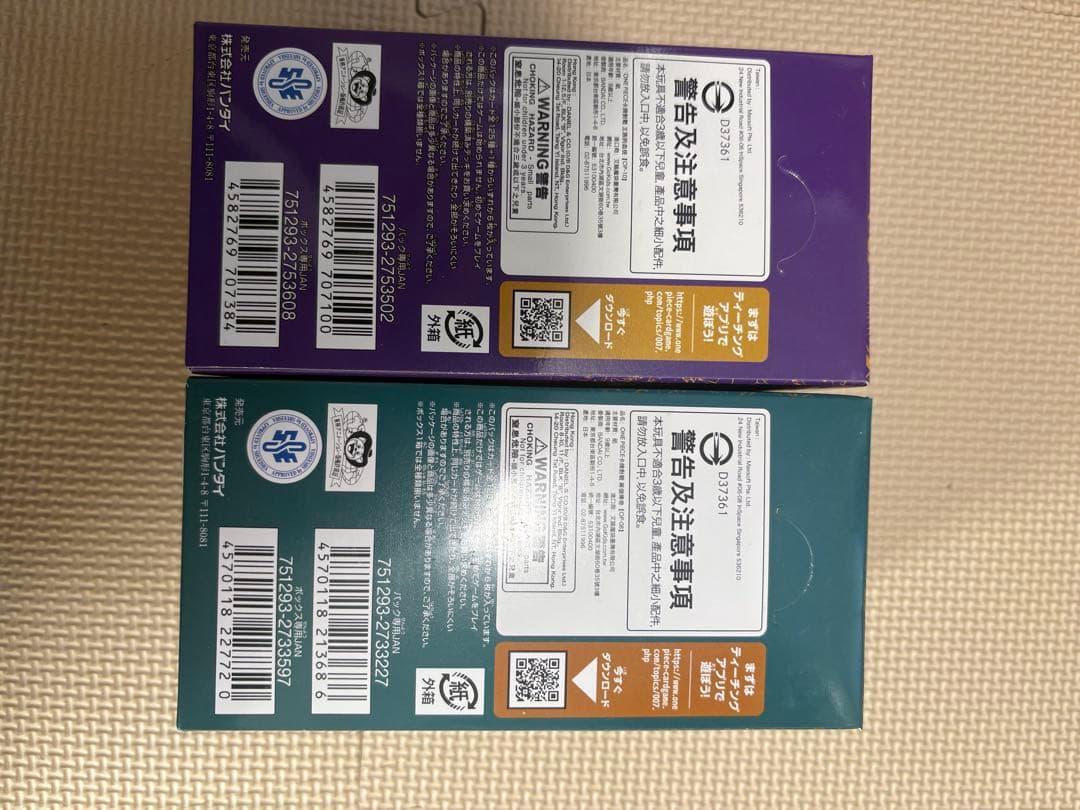 ワンピースカードゲーム OP-08 & OP-10 セット