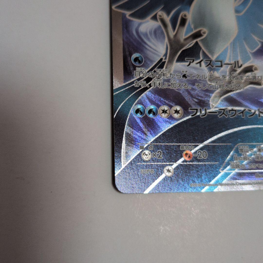 フリーザー 20th スターターパック 017/072