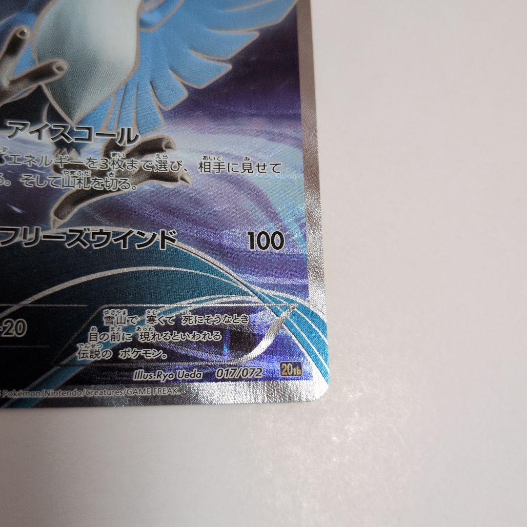 フリーザー 20th スターターパック 017/072