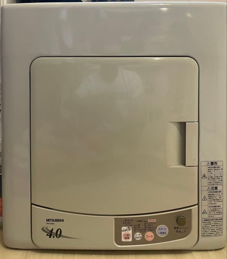 三菱　DR-D40Q衣類乾燥機