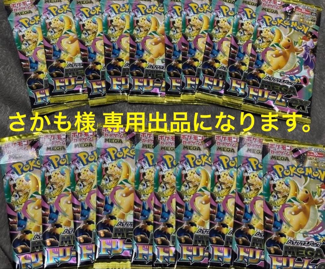 さかも出品になります