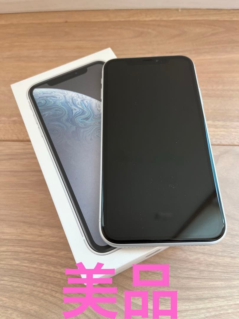 【超美品】iPhone XR ホワイト 128GB