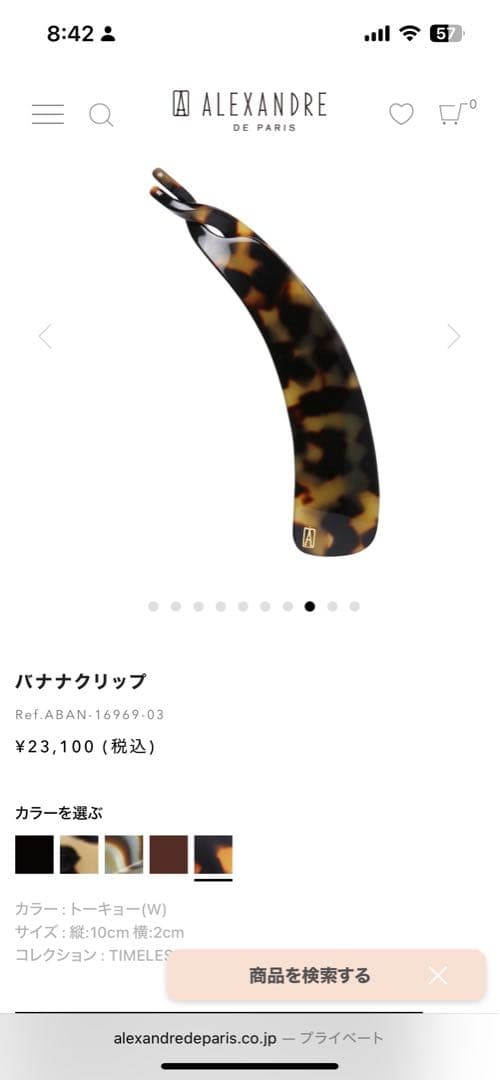 値下げ⭐︎ALEXANDRE DE PARIS バナナクリップ