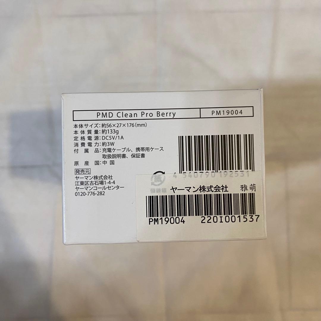 YA-MAN PMD clean pro 美顔器