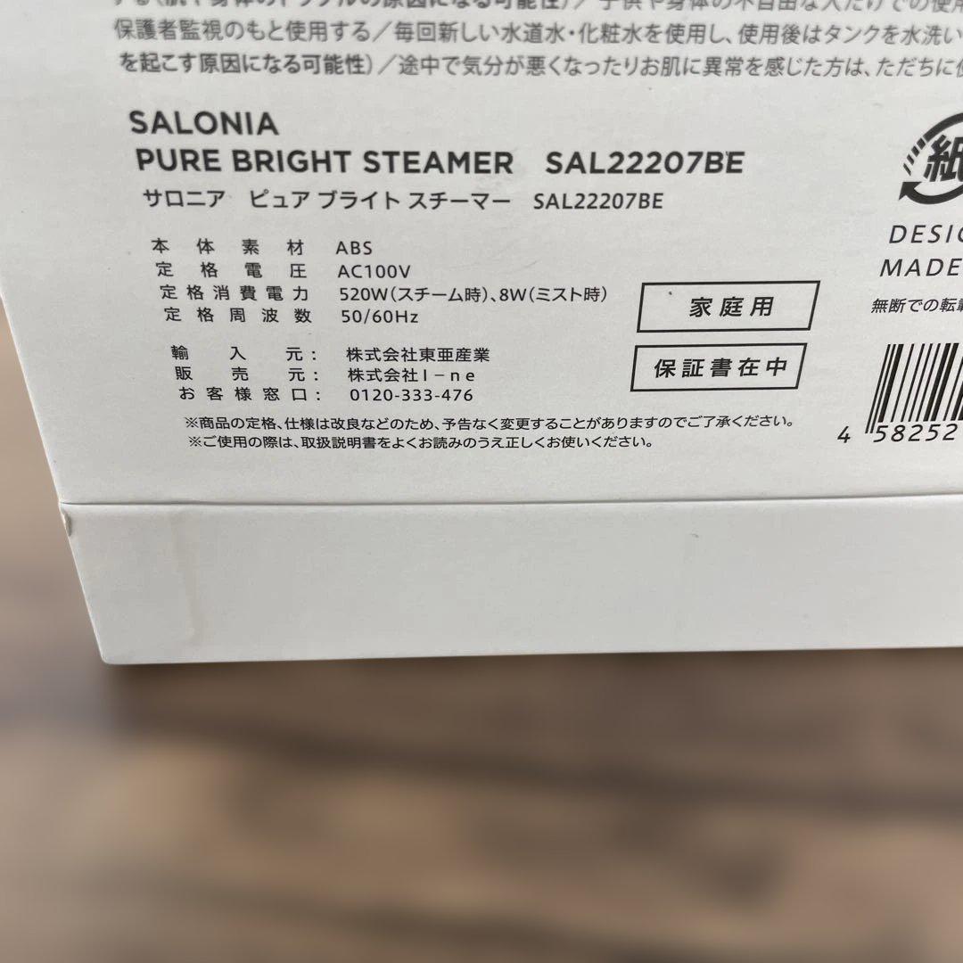 12277 SALONIA ピュアブライト スチーマー SAL22207BE