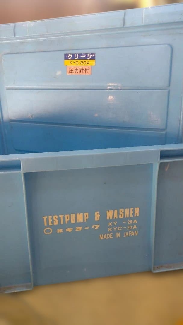 キョーワ　TESTPUMPWASHER高圧洗浄機 KYC-20A 本体