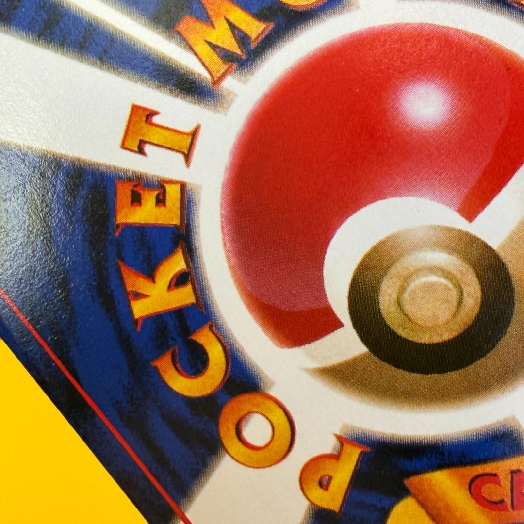 ピカチュウ_「すぐわかるポケモンカードの遊びかた」 おまけカード 光沢なし PR