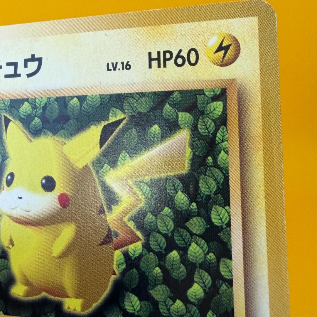 ピカチュウ_「すぐわかるポケモンカードの遊びかた」 おまけカード 光沢なし PR