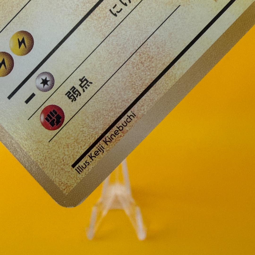 ピカチュウ_「すぐわかるポケモンカードの遊びかた」 おまけカード 光沢なし PR