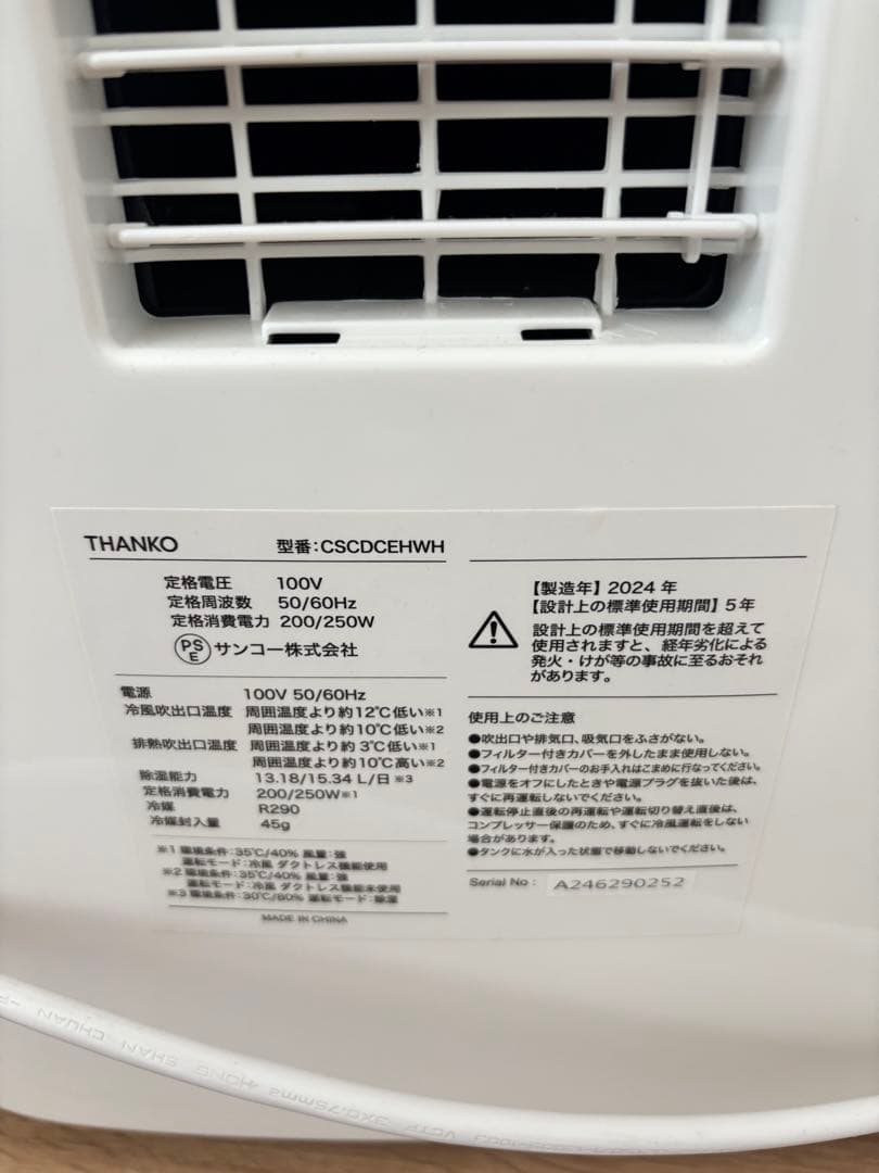 THANKO スポットクーラー CSCDCEHWH
