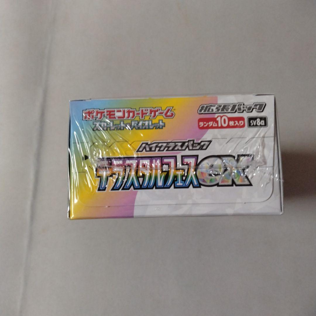 ポケモンカードゲーム テラスタルフェスEX