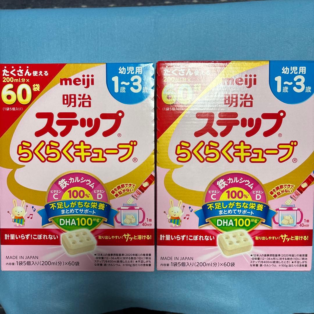 明治　ステップ　らくらくキューブ　 200ml×60袋入×2箱セット
