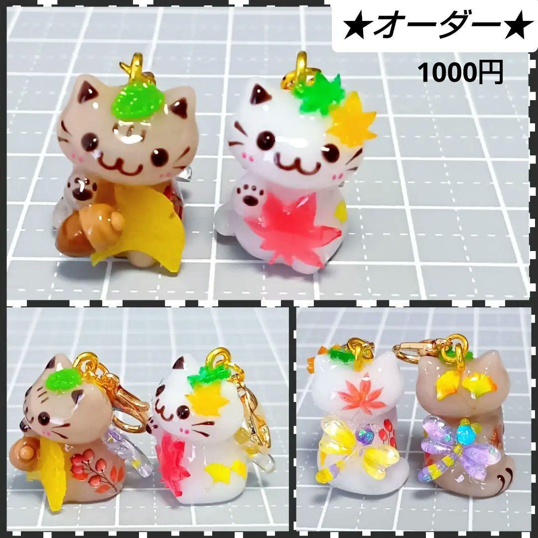 専用★　ハロウィンチャーム　猫カフェ　ヒョウ柄バッグチャーム　ハンドメイド