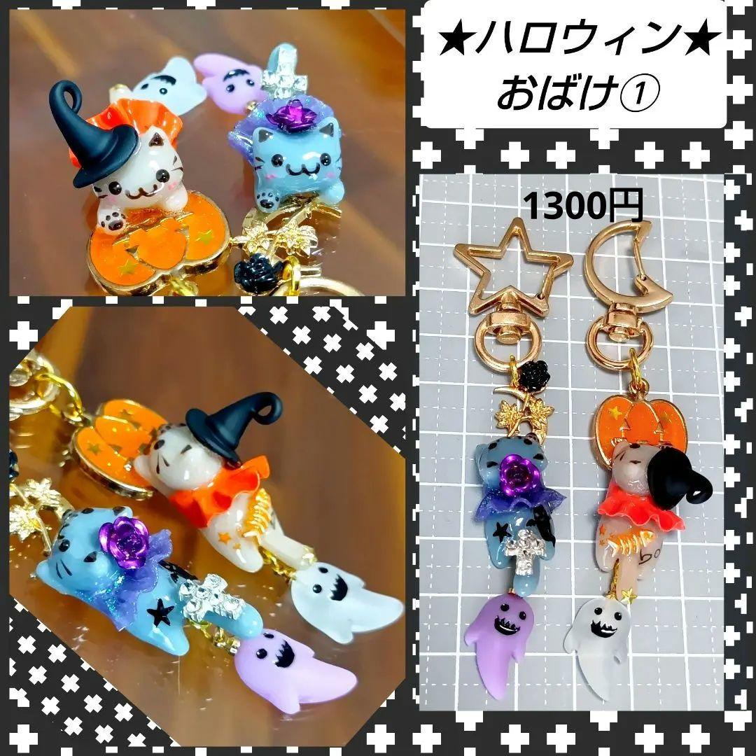 専用★　ハロウィンチャーム　猫カフェ　ヒョウ柄バッグチャーム　ハンドメイド
