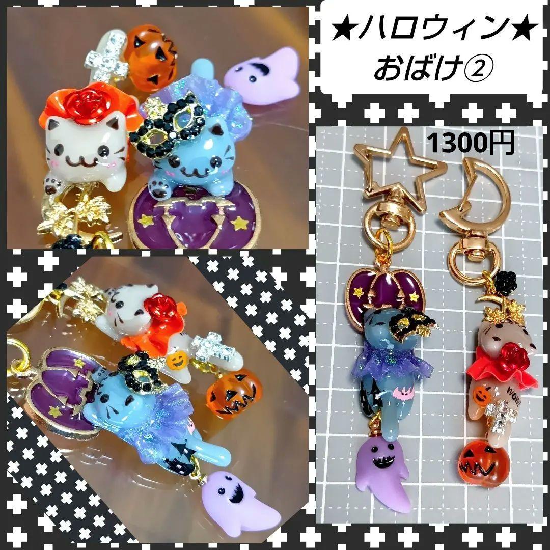 専用★　ハロウィンチャーム　猫カフェ　ヒョウ柄バッグチャーム　ハンドメイド
