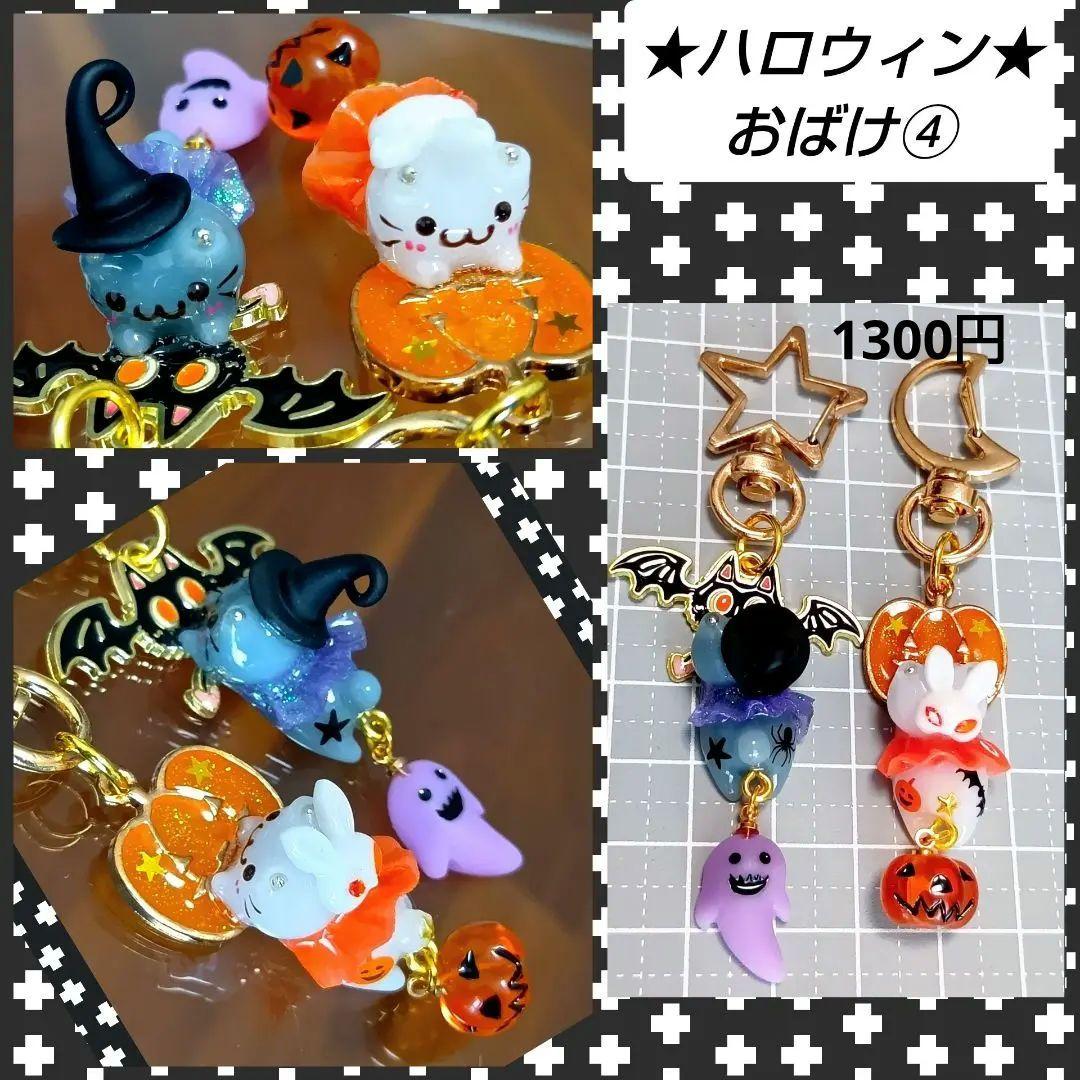 専用★　ハロウィンチャーム　猫カフェ　ヒョウ柄バッグチャーム　ハンドメイド