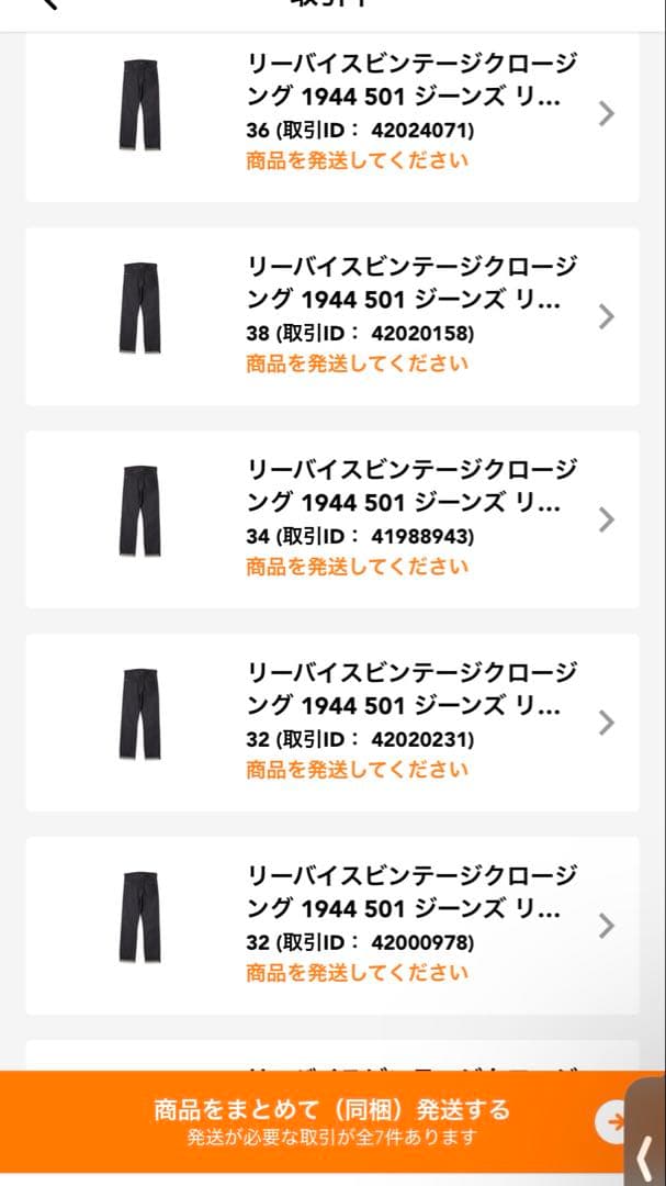 パンツ LEVI'S Vintage Clothing 1944 501 W32L32