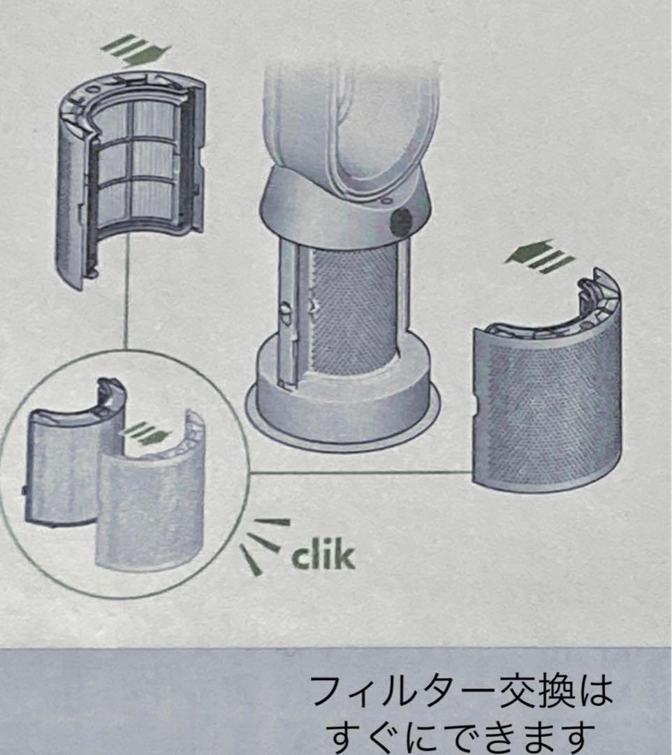 Dyson HP07 WS 家庭用扇風機 交換用フィルター付き