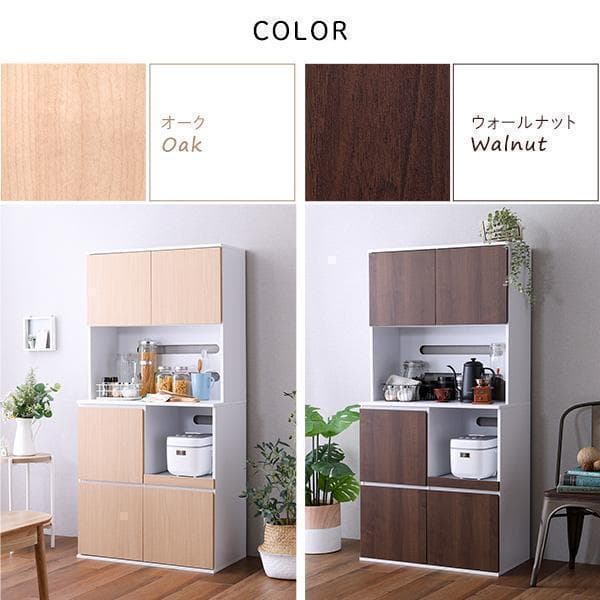 新品 送料込 食器棚 コンパクト スリム設計 大容量 キッチン収納 レンジ台