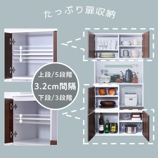 新品 送料込 食器棚 コンパクト スリム設計 大容量 キッチン収納 レンジ台
