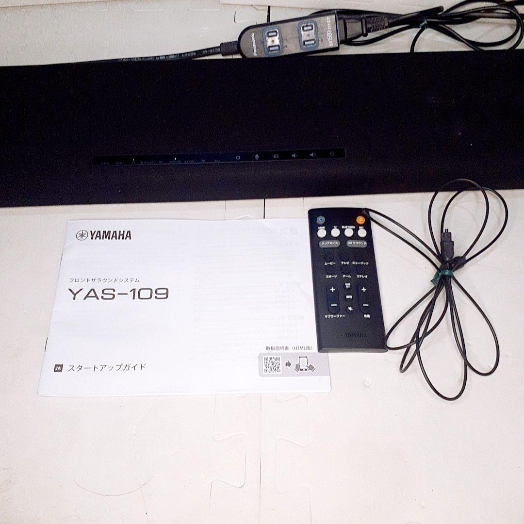 【美品】YAMAHA YAS-109 サウンドバー