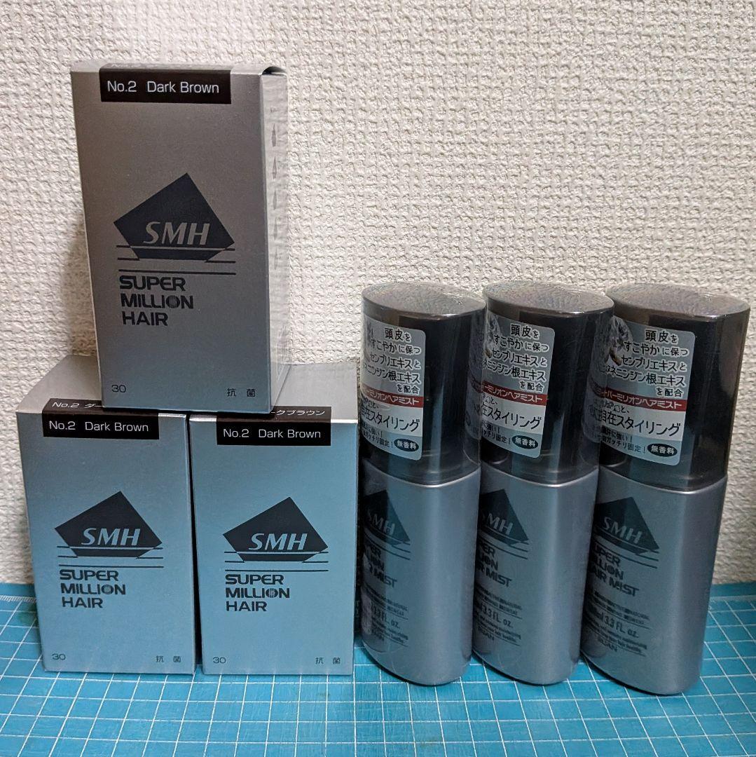 スーパーミリオンヘアー ダークブラウン ミスト 3本ずつセット 新品・未開封