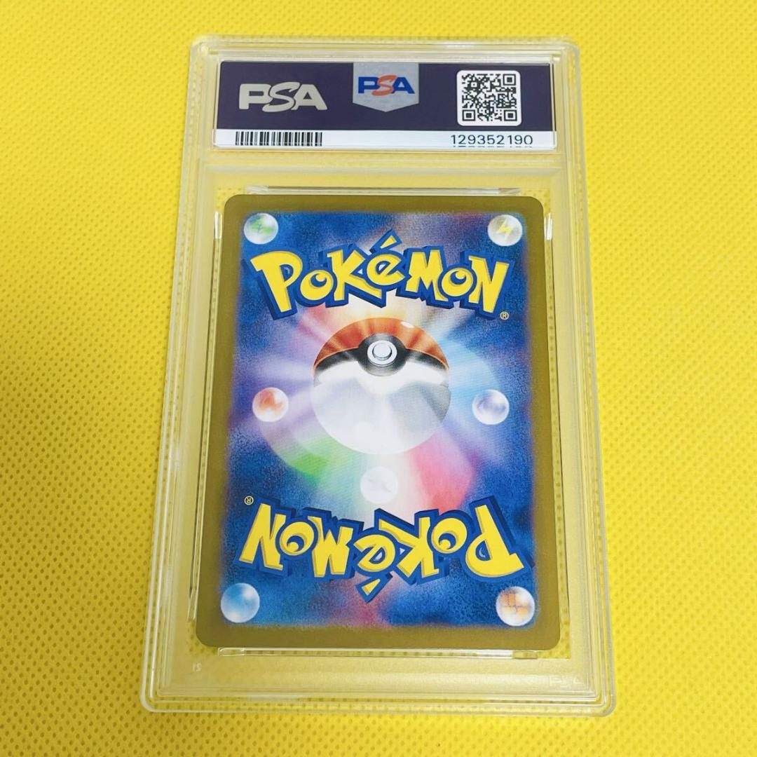 ★PSA10★【Nのゾロアークex/UR/SV9】 131/100