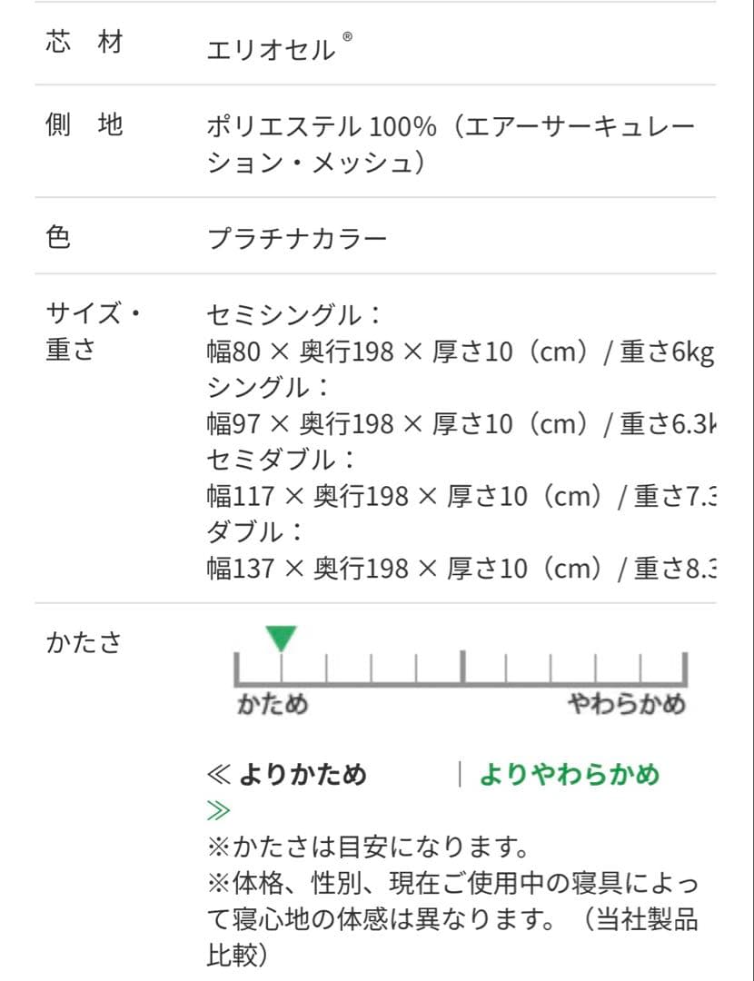 マニフレックス　マットレス　シングル　折りたたみ　サスティナブルウィング