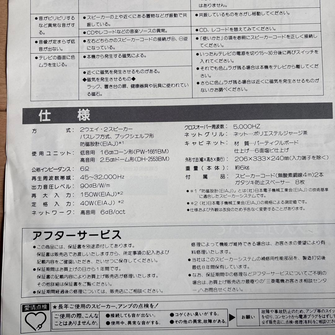 DIATONE DS-200Z スピーカー