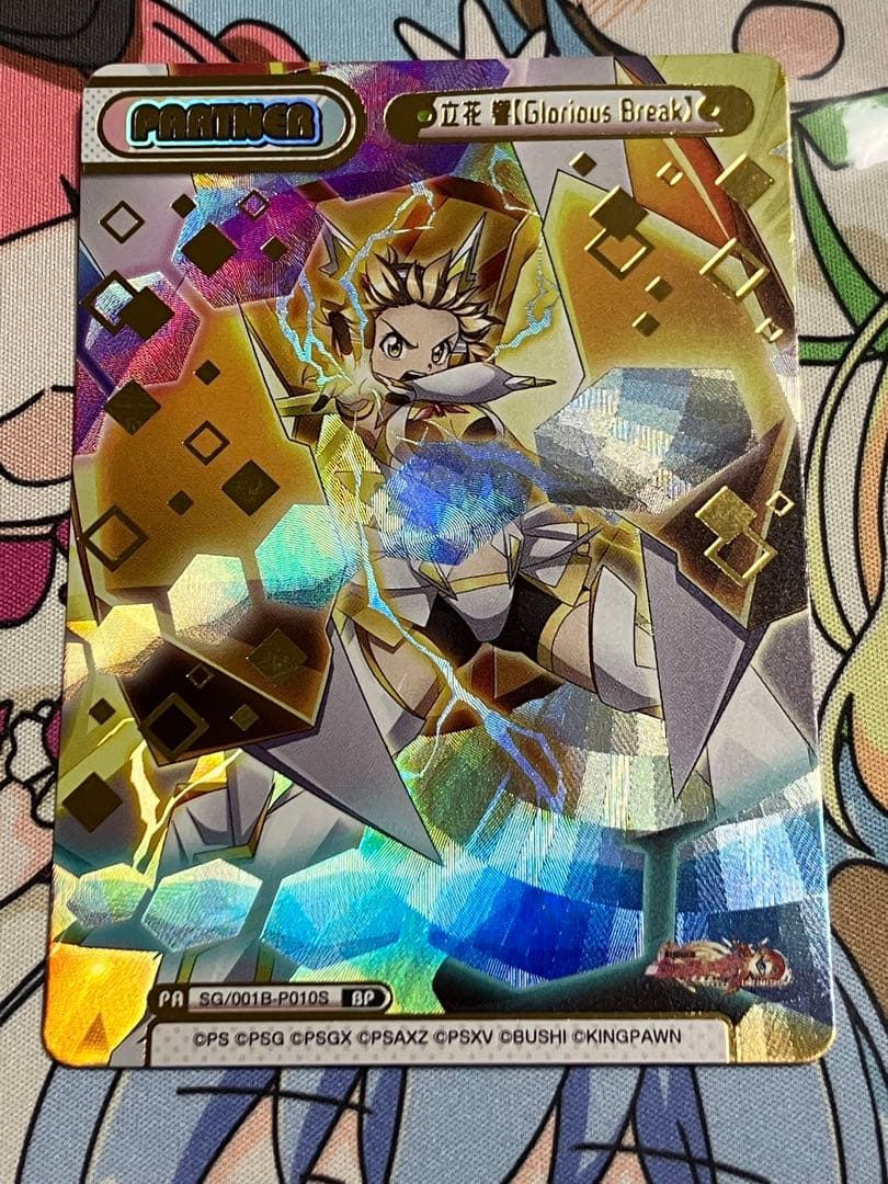 Reバース　シンフォギアXD 立花 響【Glorious Break】 BP